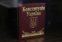 У Зеленского не собираются менять Конституцию в ближайшие годы