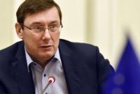 Луценко назвал наибольшие источники коррупции в Украине