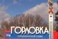 Боевики запугивают жителей Горловки новыми фейками, - ИС