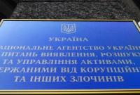 За год в Украине наложили арест на 3% найденных АРМА объектов недвижимости