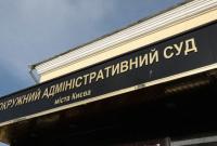 Стало известно точное время рассмотрения обжалования нового украинского правописания