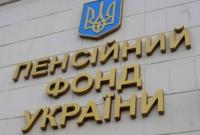 Пенсионный фонд начал оцифровывать бумажные пенсионные дела