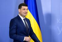 Гройсман поздравил украинцев с Днем госфлага
