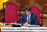 Первый рабочий день новой Рады: онлайн трансляция заседания