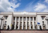Дебютное заседание новой Верховной Рады: трансляция