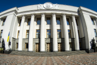 Началось первое рабочее заседание ВР 9 созыва