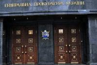 Каким будет и как должен работать Офис Генпрокурора: обнародован текст законопроекта