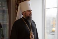 Епифаний поздравил украинцев с годовщиной создания ПЦУ