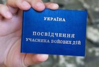 Моряки ВМС смогут получить статус УБД: Рада приняла закон