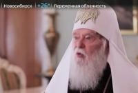 Филарет дал интервью пропагандистам из РФ