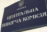 Почти 220 тыс. украинцев изменили место голосования