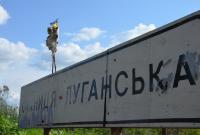 Разведение сил в Станице: что происходит на линии разграничения