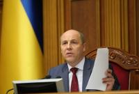 Парубий подписал закон о ВСК по импичменту
