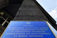 В АРМА заявили о готовности к аудиту