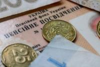 Пенсионный фонд выплатил субсидии за сентябрь: сколько получили пенсионеры
