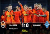 Матч "Шахтер" - "Динамо" останавливали из-за расизма со стороны болельщиков