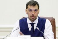 Гончарук отчитался о неделе работы правительства