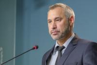 Рябошапка рассказал, чем будет заниматься новый департамент ГПУ