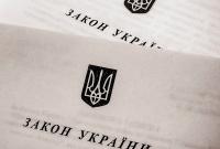 Вступил в силу закон о лишении нардепов выплат из-за прогулов
