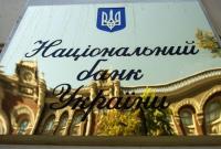 НБУ станет регулятором небанковского финсектора с июля 2020 года