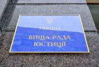 Зеленский назначил Блаживскую членом Высшего совета правосудия