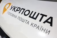 "Укрпошта" відновила прийом посилок до Китаю