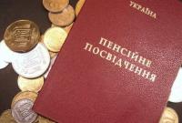 Украинцев ожидают три этапа повышения пенсий: в ПФУ раскрыли подробности