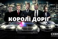 "Схемы": президентский кортеж нарушает правила дорожного движения (видео)